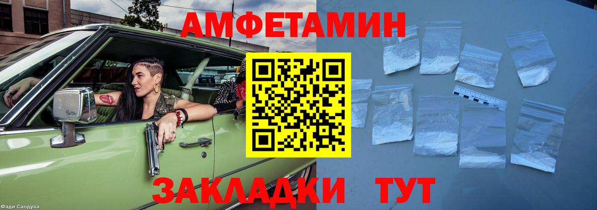 АМФЕТАМИН 97% Чехов