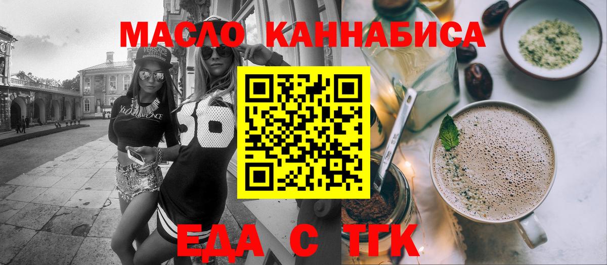 Печенье с ТГК марихуана Чехов