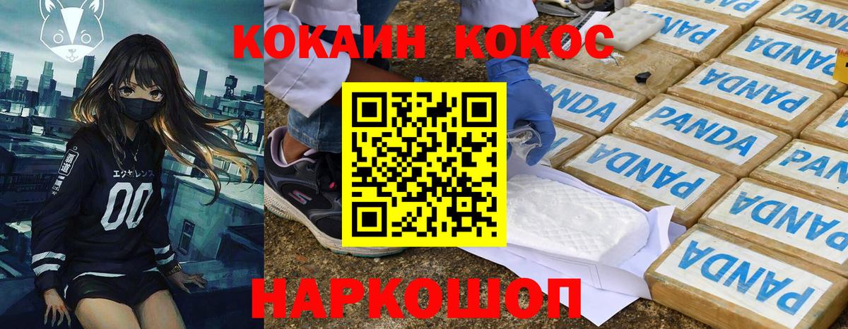 COCAIN 99%  КОКАИН  Чехов  Вход с VPN  Кокаин Боливия 