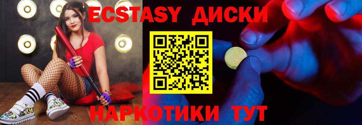 Ecstasy  Вход с VPN  Чехов  где купить наркотик  ОМГ ОМГ ССЫЛКА  Ecstasy бентли  Ecstasy 250 мг 