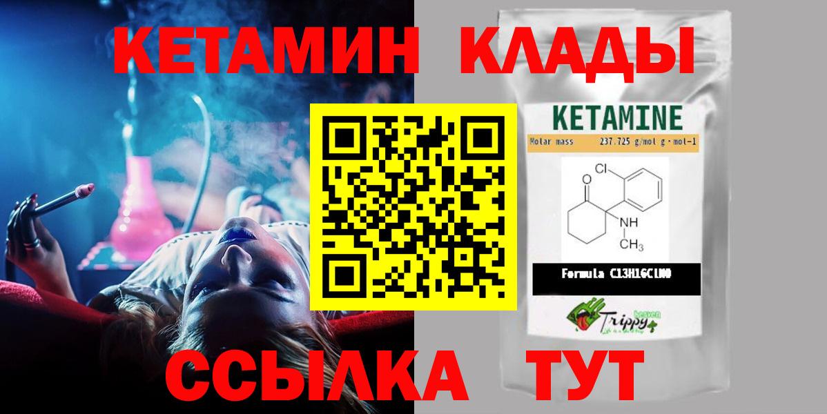 КЕТАМИН ketamine  ОМГ ОМГ   Чехов  Вход с VPN 