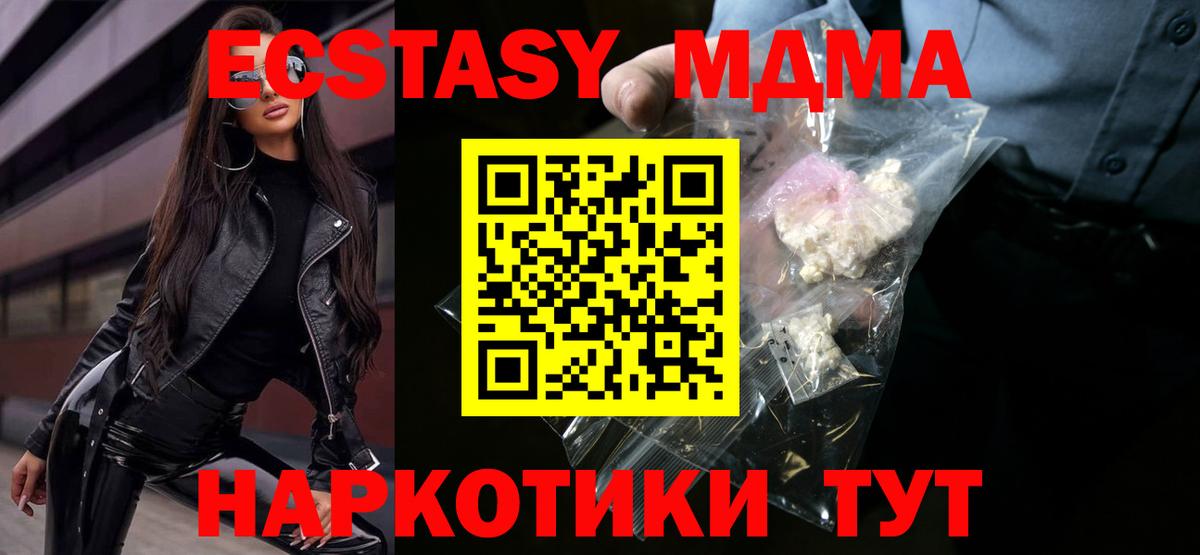 Чехов  МДМА crystal  МДМА crystal  Вход с VPN 