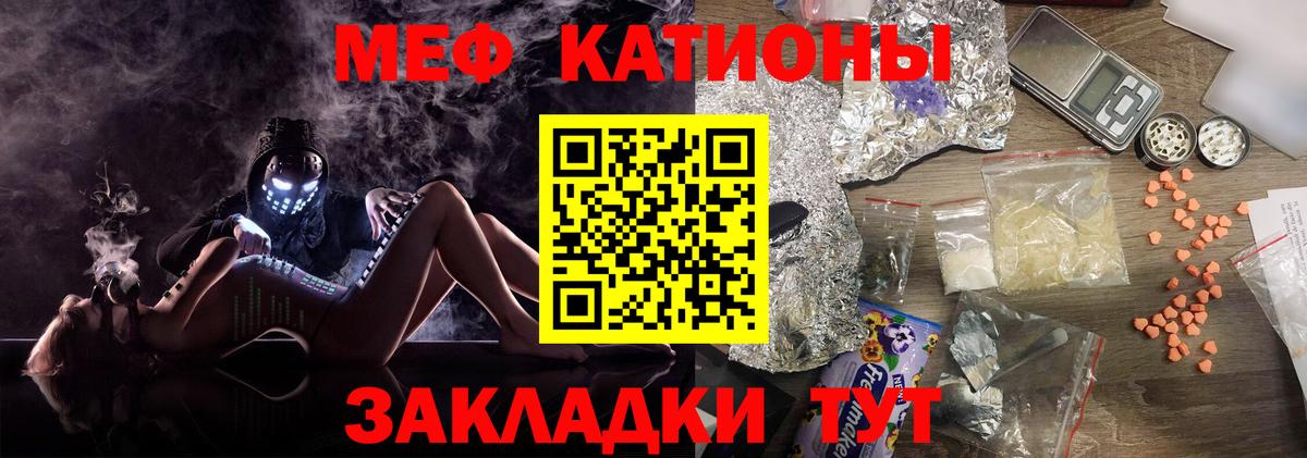   рабочий сайт  МЕФ VHQ  Вход с VPN  МЕФ  МЯУ-МЯУ mephedrone  Чехов 