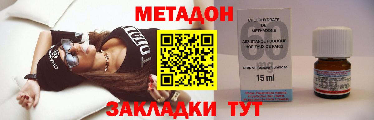 Метадон VHQ  Вход с VPN  блэк спрут зеркало  Чехов  МЕТАДОН VHQ 