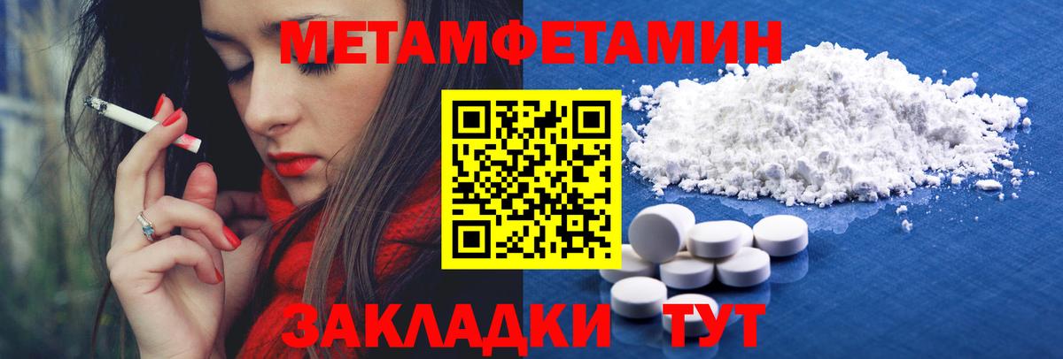 Чехов  МЕТАМФЕТАМИН пудра  Вход с VPN 