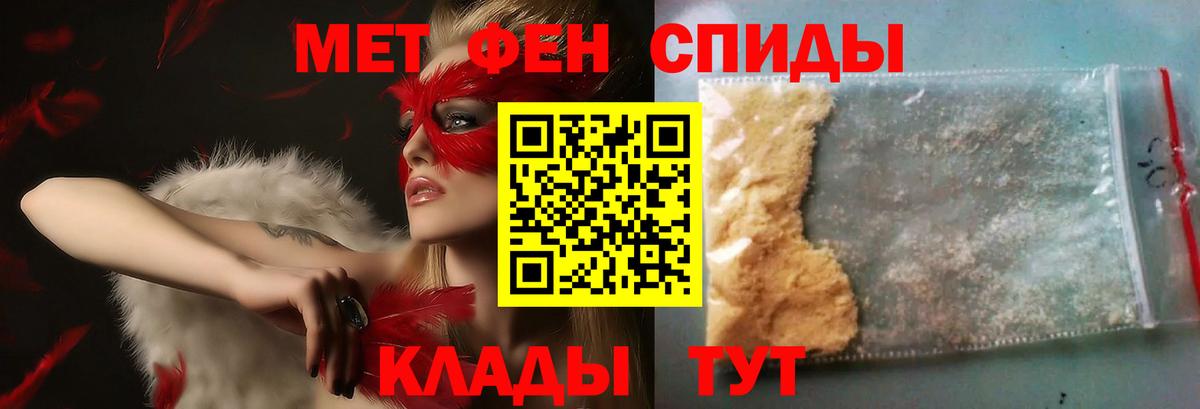 Метамфетамин пудра Чехов