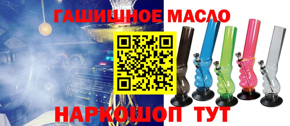 Дистиллят ТГК THC oil  Вход с VPN  Чехов  Дистиллят ТГК THC oil 